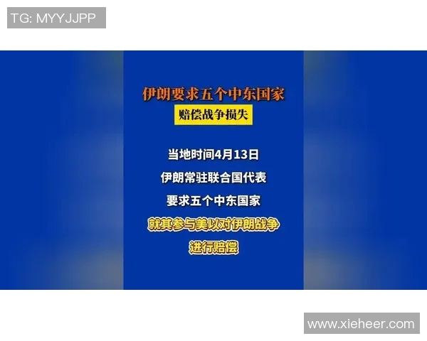 伊朗足球队在政治风波后重拾团结精神成为国家象征